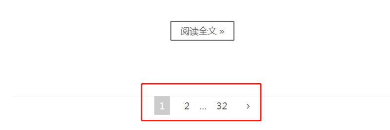 调整主页的分页数量