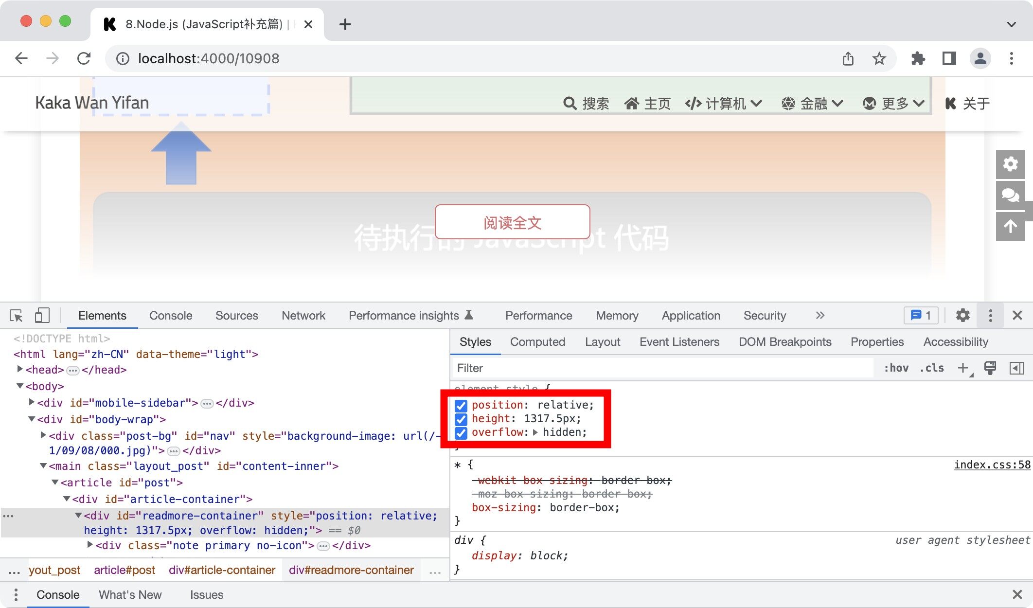 修改标签属性-1