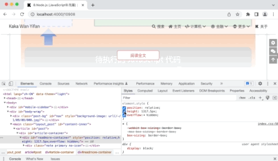 修改标签属性-2