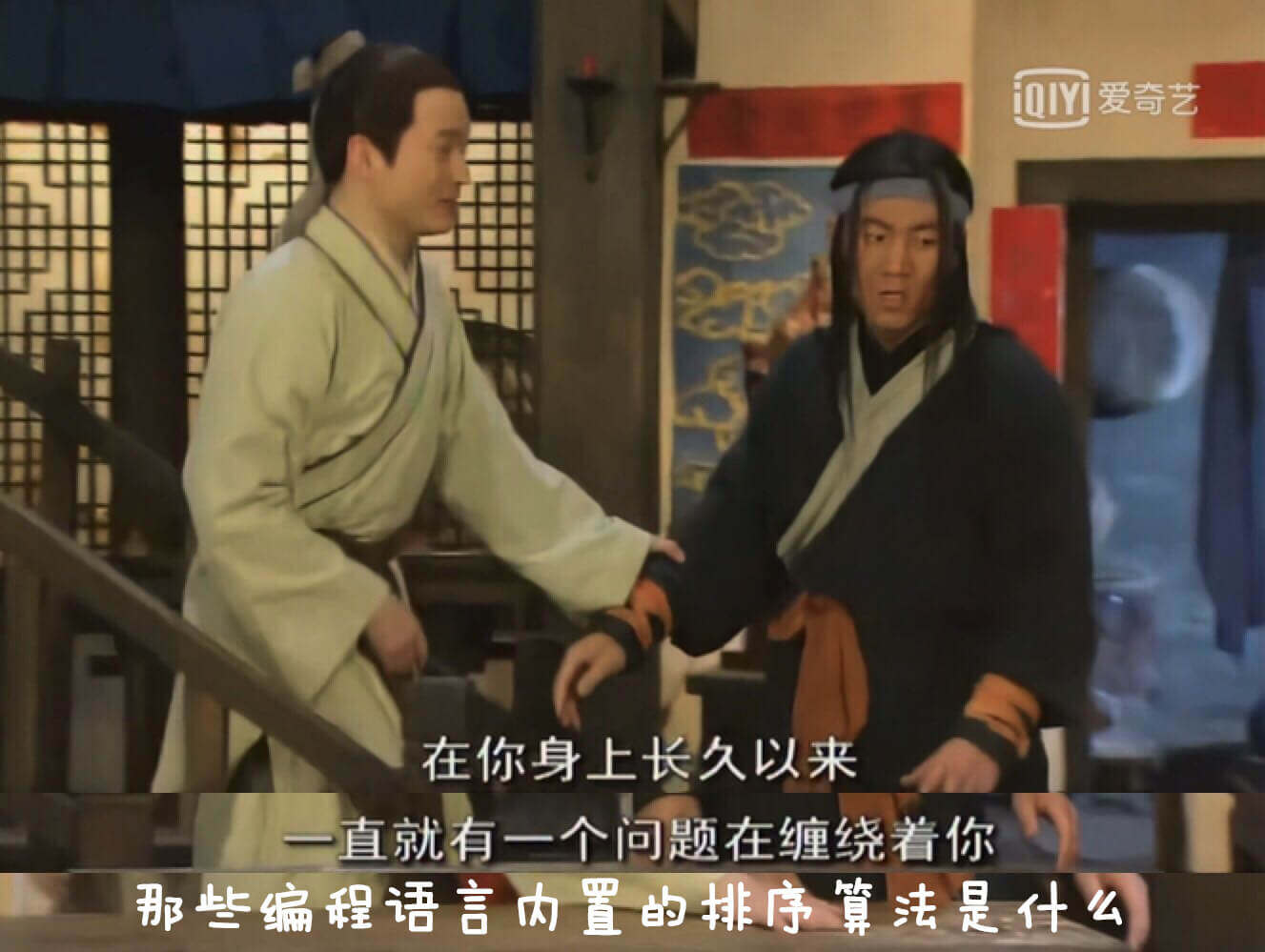 那些编程语言内置的排序算法是什么？