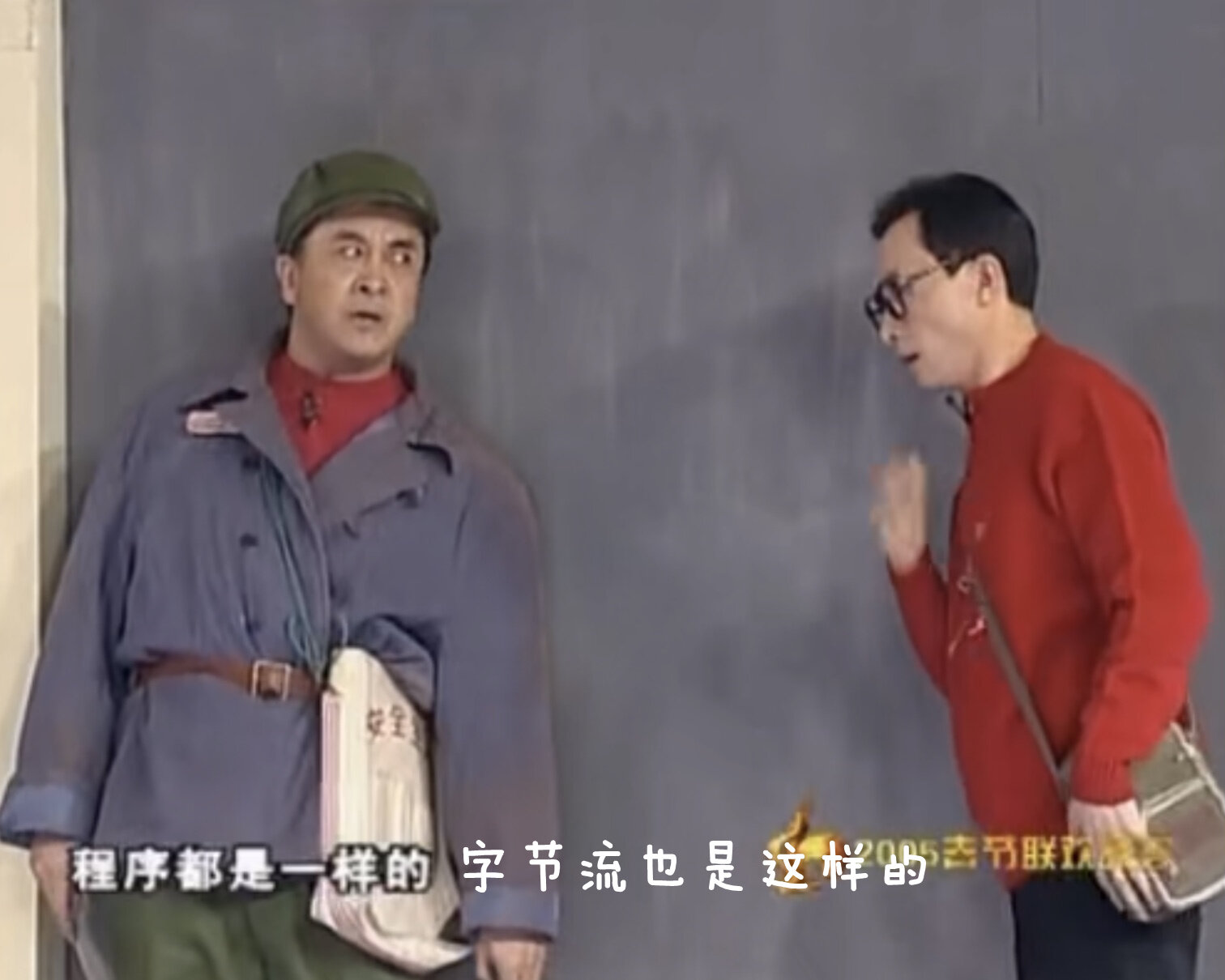 字节流也是这样的