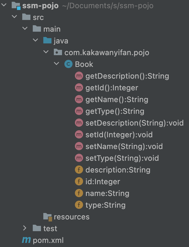 新模块中创建相关的包以及类