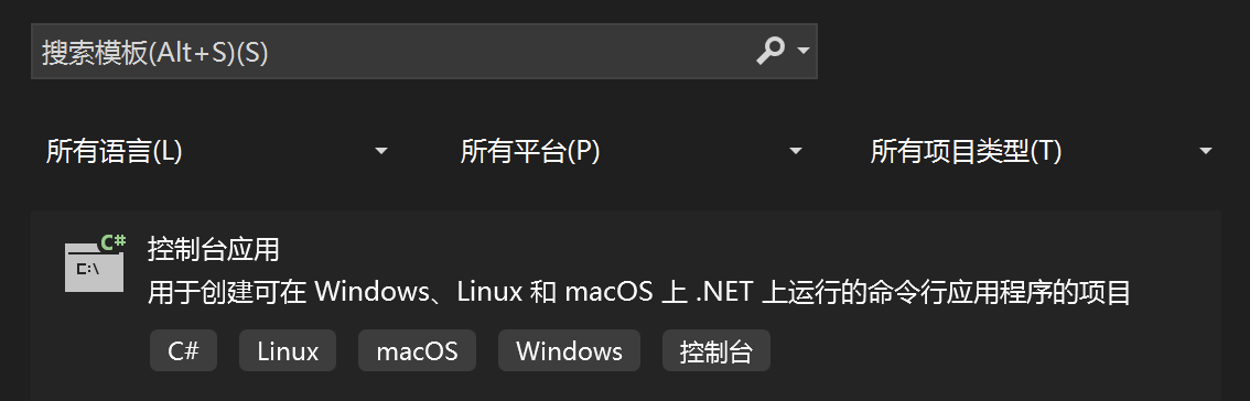 控制台应用(.NET)