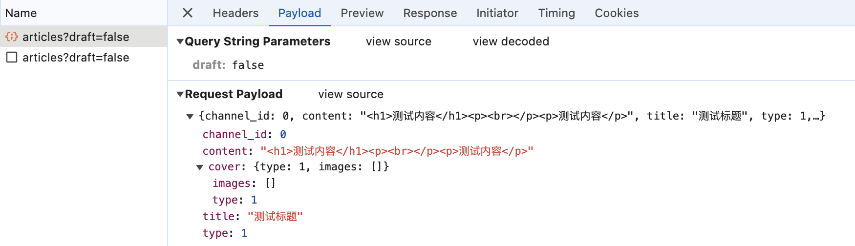 发布文章