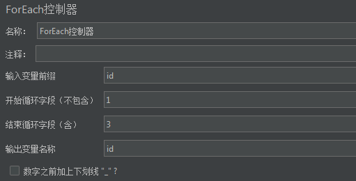 ForEach控制器的设置