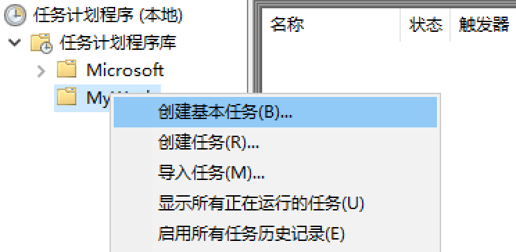 创建基本任务