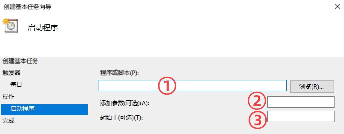 启动程序
