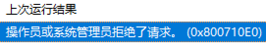 无法执行
