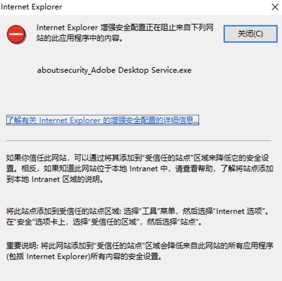 IE增强-1