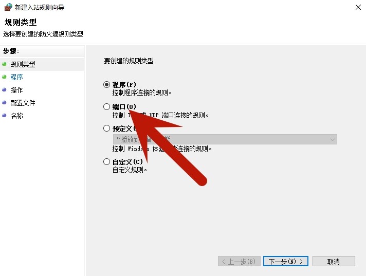 开端口