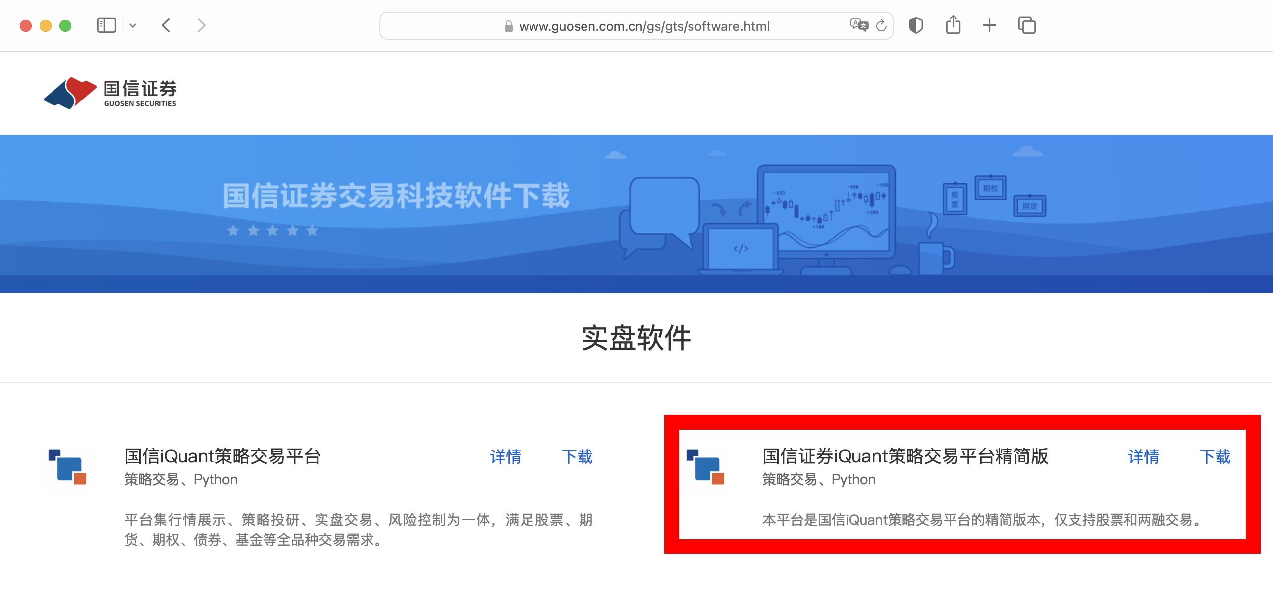 iQuant的极简模式