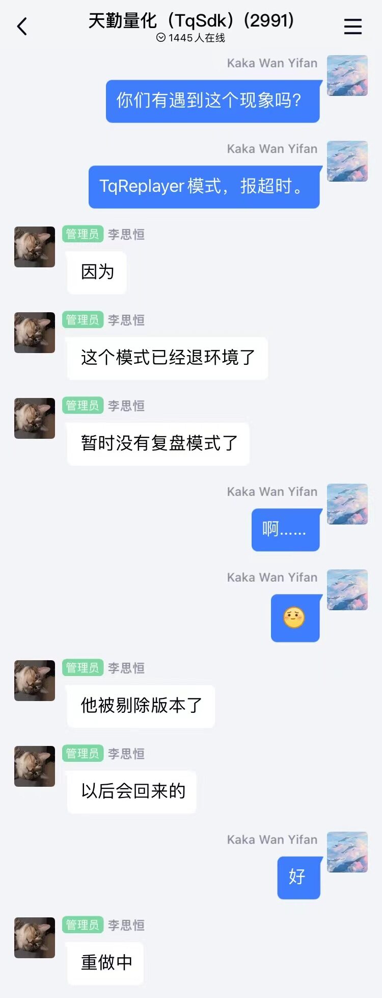 超时问题